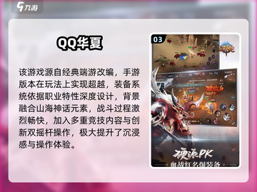 🔥18年手游TOP5榜单出炉！🎮经典神作你玩过几个？截图4