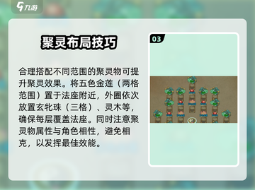 了不起的修仙模拟器聚灵阵逆天布局🔥截图4