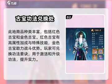 踏风行玄宝阁🔥玩法大揭秘，必看攻略🎉截图3