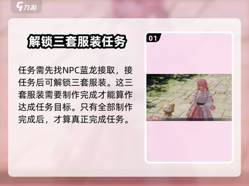 无限暖暖🔥旧日的她任务攻略来啦！⚡截图2