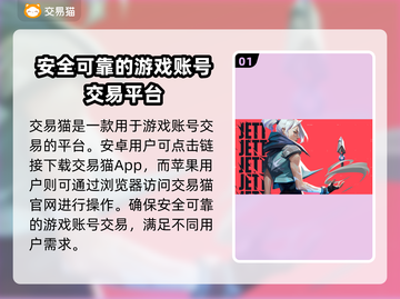 无畏契约买号平台推荐，稳上分不掉段💥🔥截图2