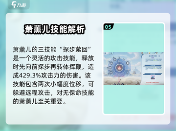 斗破苍穹巅峰对决：萧薰儿🔥超强角色分析来啦！截图6