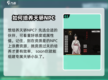 鬼谷八荒🔥天骄系统揭秘！手游必看👇截图3