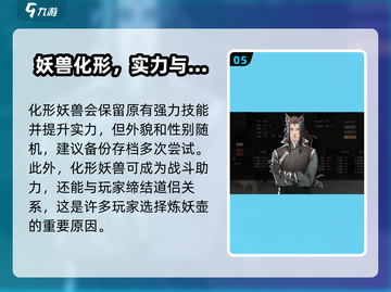 鬼谷八荒🔥壶妖玩法大揭秘！手游必看💡截图6