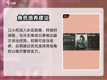 《逸剑风云决》队友培养必看！🔥选对伙伴轻松制霸江湖🗡截图4