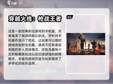 🔥吃鸡手游起源揭秘！2023必玩🔥截图6