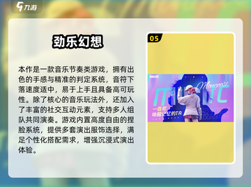 🔥2025最火音乐节奏手游TOP榜！🎵🎮截图6