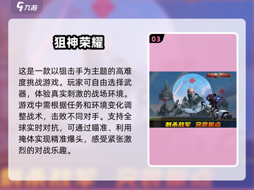 🔥2025必玩！经典射击手游推荐💥截图4
