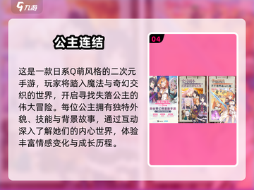 守护甜心手游下载✨2025最新版来袭，快人一步体验！截图5