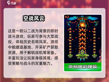 🔥2025必玩空战游戏合集✈单机玩家不容错过！截图3