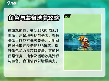 仙宗大掌门🔥新手必看！萌新玩法全揭秘！截图4