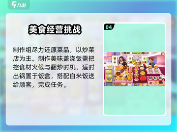 楼下早餐店🔥安卓版上线！快来玩📍小游戏截图5