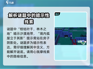 磁带妖怪混乱之地🔥通关谜语解答小游戏截图3