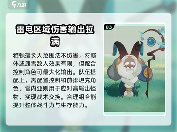 剑与远征2🔥深渊挑战阵容搭配攻略来了！截图4