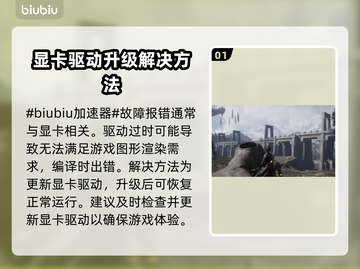 时空奥德赛着色器编译闪退？❌教你一招搞定✨截图2