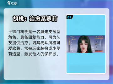 永劫无间手游胡桃捏脸🔥超还原攻略！🎮截图2
