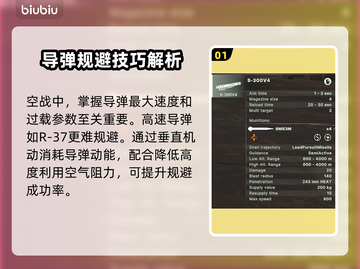 断箭BrokenArrow游戏🔥躲导弹教学超简单游戏技巧分享🎉截图2
