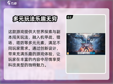 逆战未来🔥游戏引擎大揭秘！玩家必看🔥截图3