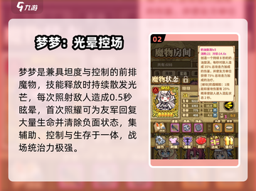 《牧羊人之心》五星神兽TOP5🔥截图3