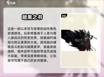 暗黑网游推荐🔥2025最值得下载的趣味游戏✨截图7