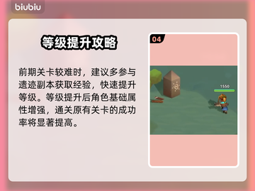 酋长别跑！开荒神技🔥截图5