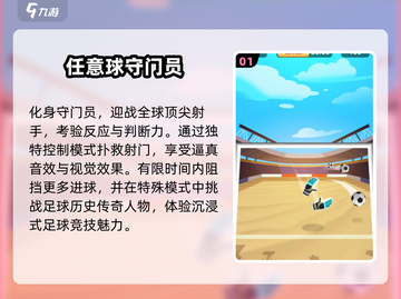 ⚽2025最受欢迎单机足球游戏合集，玩到停不下来！截图2