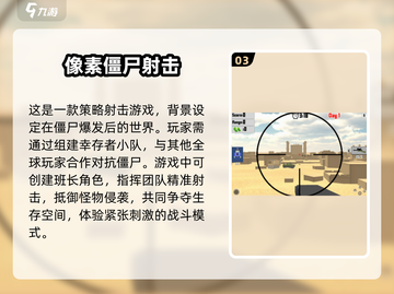 🔥2025必玩！顶级僵尸塔防射击游戏大全🎉截图4