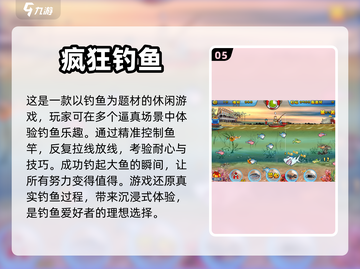 2023超🔥有鱼游来游去的游戏推荐🐟截图6