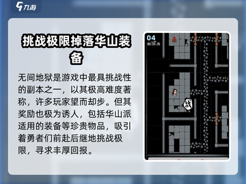 江湖风云录手游🔥最难副本排行榜出炉！快来挑战👇截图5