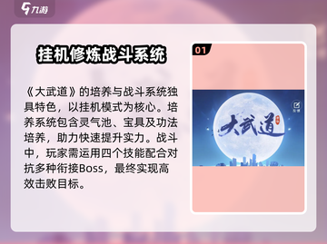 大武道游戏🔥玩法全揭秘，超劲爆体验等你来战！截图2