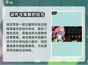 绝区零🔥米哈游新作来袭，游戏公司实力大揭秘！截图4