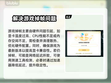 游戏掉帧？这些解决方法让你畅玩无忧🔥🎮截图3