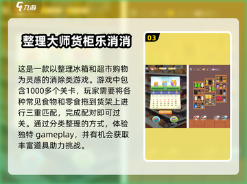 货柜消消乐在哪里下载截图4