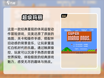 🔥2025必玩的经典单机老游戏🔥截图5