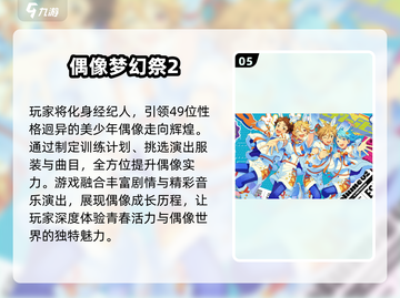 🔥2024超有趣音游下载💡好玩到停不下来！截图6
