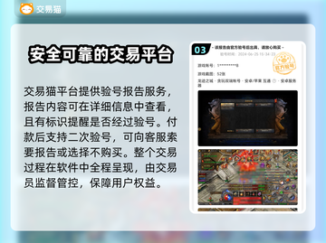 龙迹之城账号交易🔥安全平台推荐！截图4