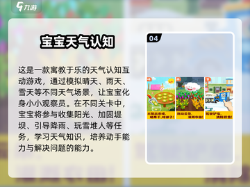 📚2025幼儿园益智游戏大集合！🔥截图5