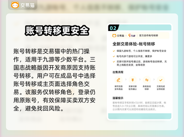 三国志战略版🔥买号安全软件下载地址✨截图3
