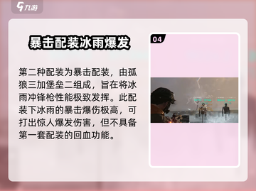 七日世界短剑冰雨配装🔥获取方法大公开！截图5