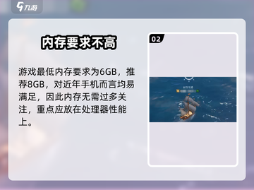 🎮黎明之海配置要求曝光！低配也能玩？截图3