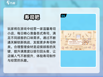 🍣2025最火寿司游戏TOP榜！玩过才算潮截图7