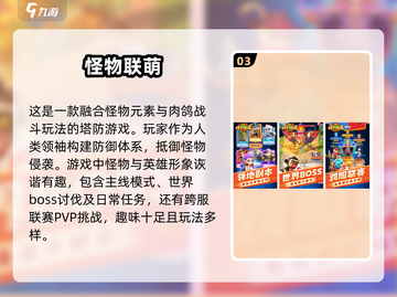触手怪游戏下载推荐💥好玩到停不下来！截图4