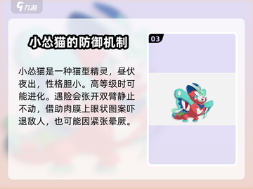 洛克王国🔥武系精灵大揭秘！手游必知⚡截图4