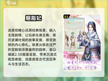 👑穿越当皇帝！必玩后宫游戏大全2025🔥截图4