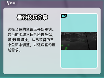终极钓鱼模拟器🔥轻松掌握鱼饵更换技巧！🎣截图3