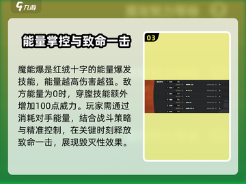 洛克王国世界🔥红绒十字技能全面解析！截图4