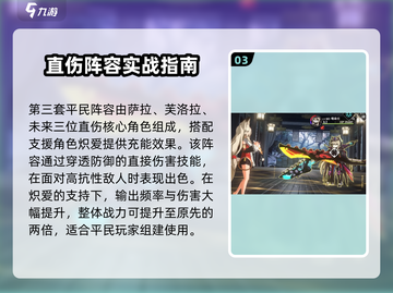 《千年之旅》平民阵容搭配🔥必看攻略！🎮截图4