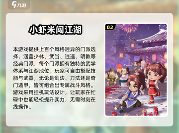 🔥2025必玩国产RPG游戏推荐！🎮截图3