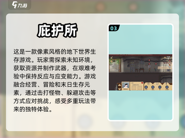 🔥2023最受欢迎的末日手游推荐💥截图4