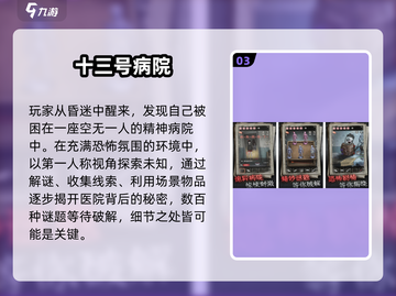 🔥2025最火单人推理手游大揭秘！🧩你敢挑战吗？截图4